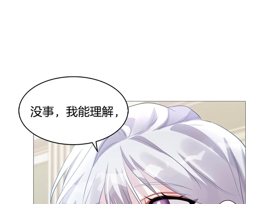 《破茧皇后》第22话 痛快的报仇 第59页