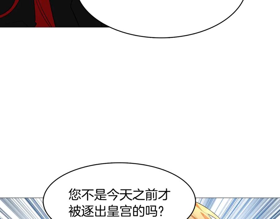 《破茧皇后》第22话 痛快的报仇 第78页