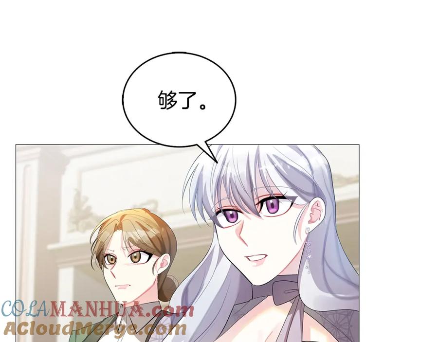 《破茧皇后》第22话 痛快的报仇 第81页