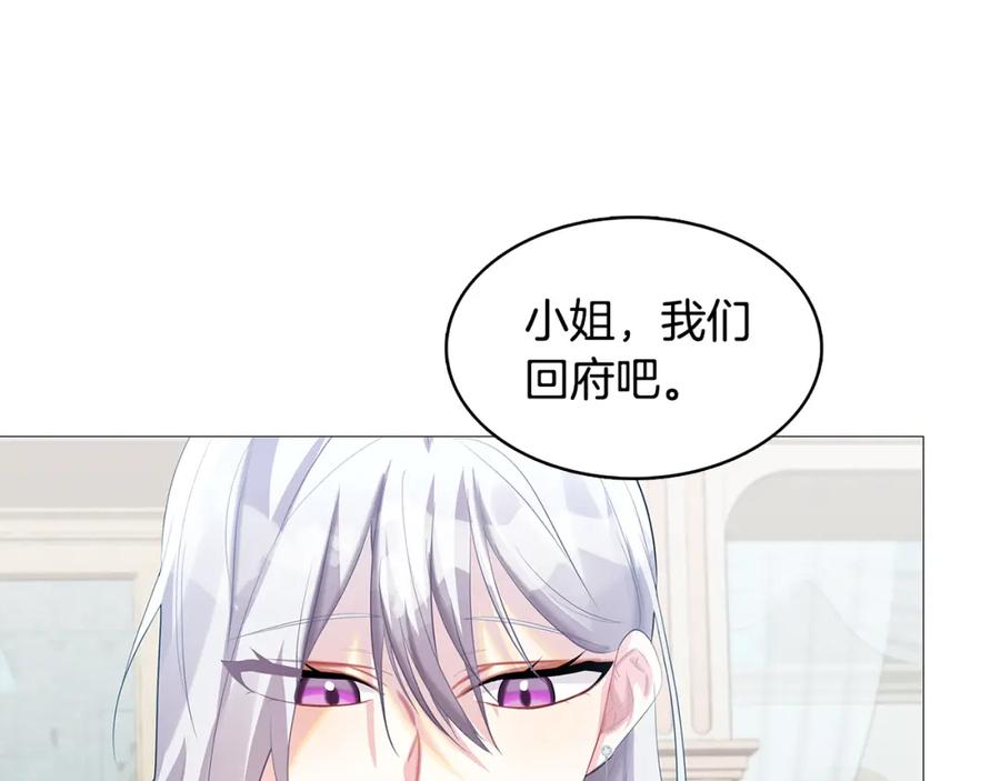 《破茧皇后》第22话 痛快的报仇 第172页