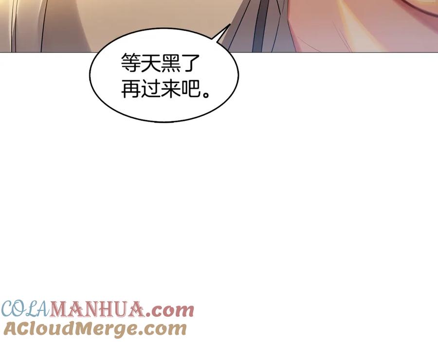 《破茧皇后》第22话 痛快的报仇 第185页