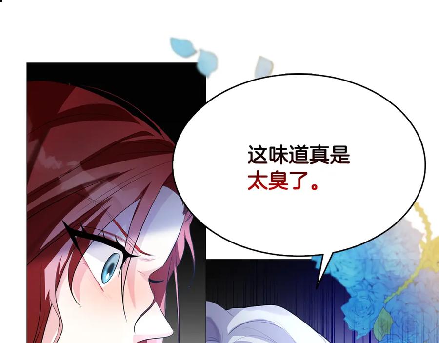 《破茧皇后》第22话 痛快的报仇 第162页