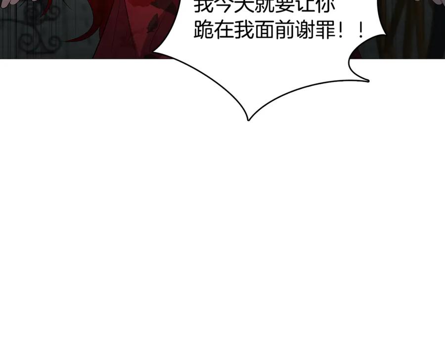 《破茧皇后》第22话 痛快的报仇 第104页