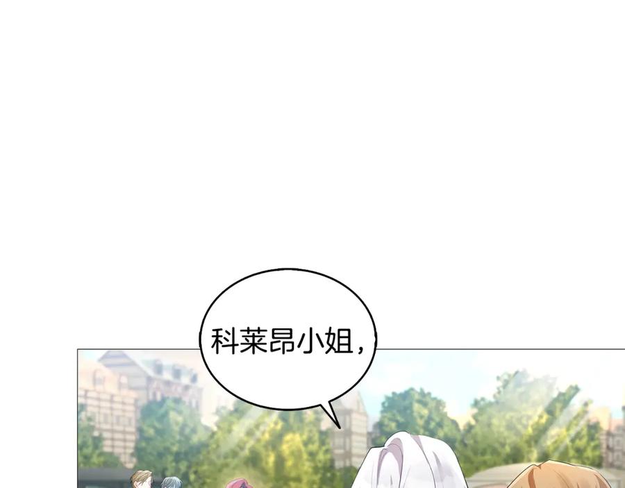 《破茧皇后》第22话 痛快的报仇 第83页