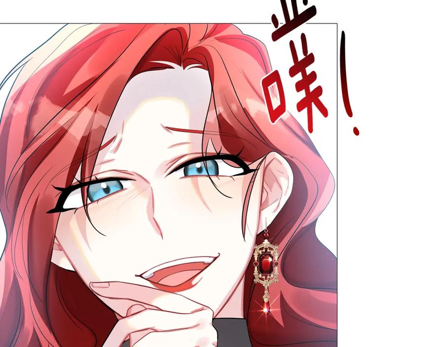 《破茧皇后》第22话 痛快的报仇 第76页