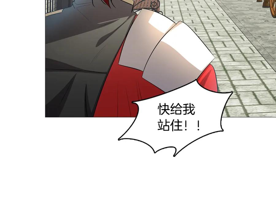 《破茧皇后》第22话 痛快的报仇 第143页