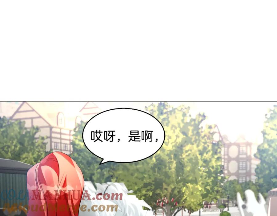 《破茧皇后》第22话 痛快的报仇 第65页