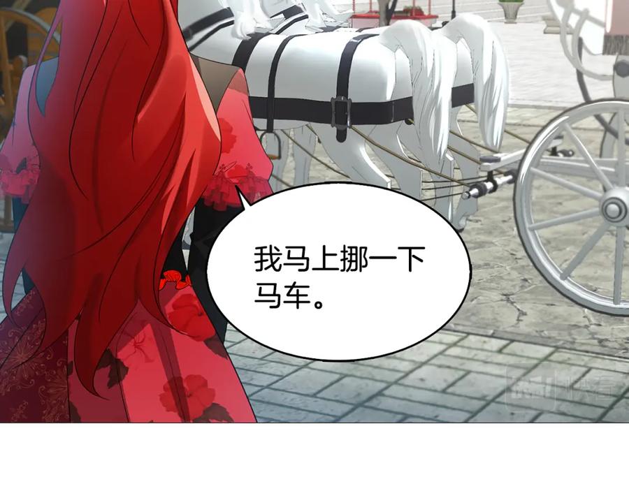 《破茧皇后》第22话 痛快的报仇 第66页