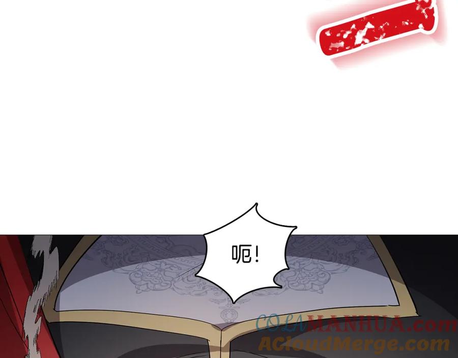 《破茧皇后》第22话 痛快的报仇 第133页