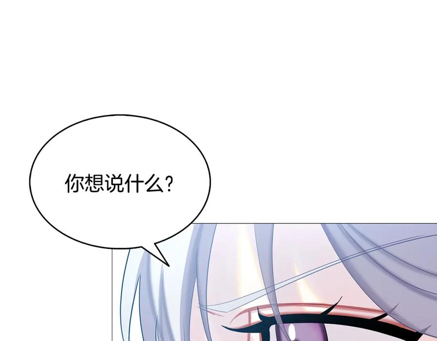 《破茧皇后》第22话 痛快的报仇 第70页