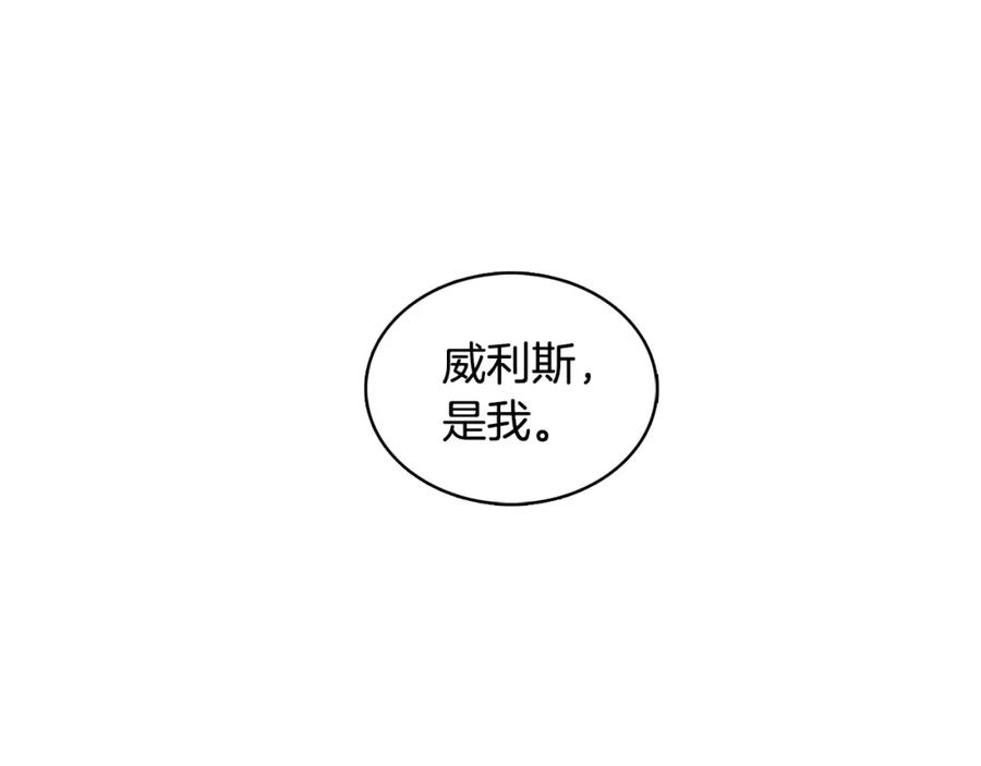 《破茧皇后》第22话 痛快的报仇 第186页