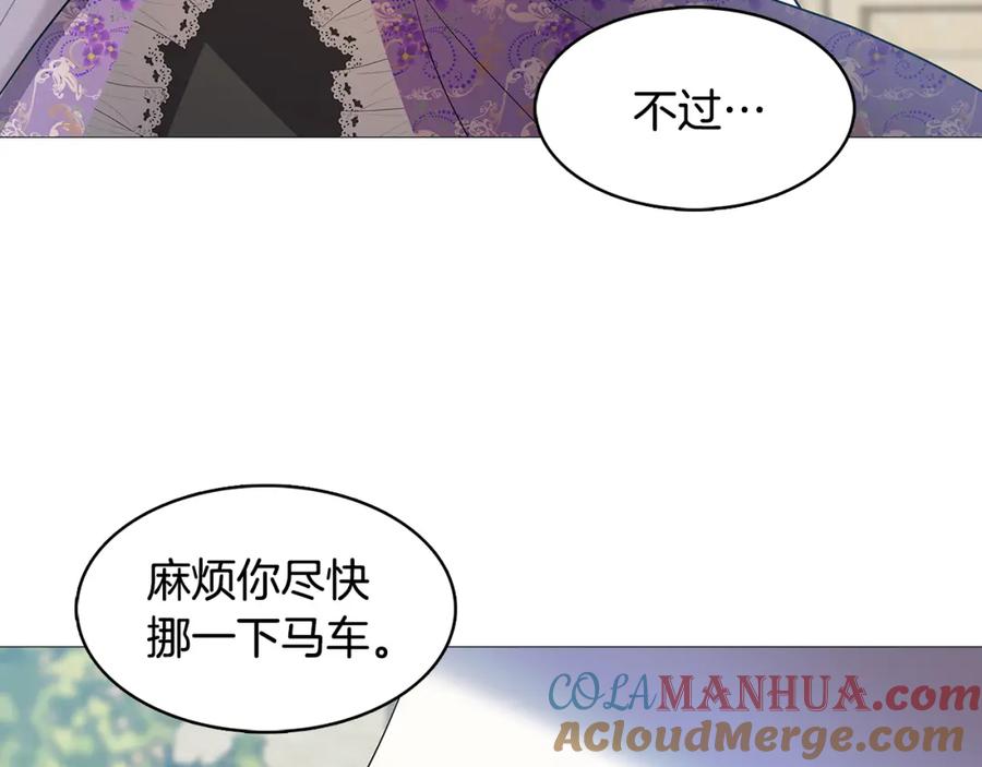 《破茧皇后》第22话 痛快的报仇 第157页
