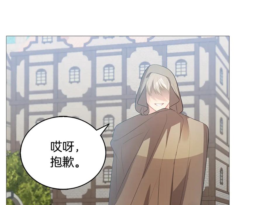 《破茧皇后》第22话 痛快的报仇 第100页