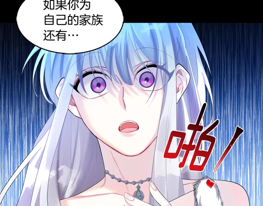 《破茧皇后》第22话 痛快的报仇 第30页