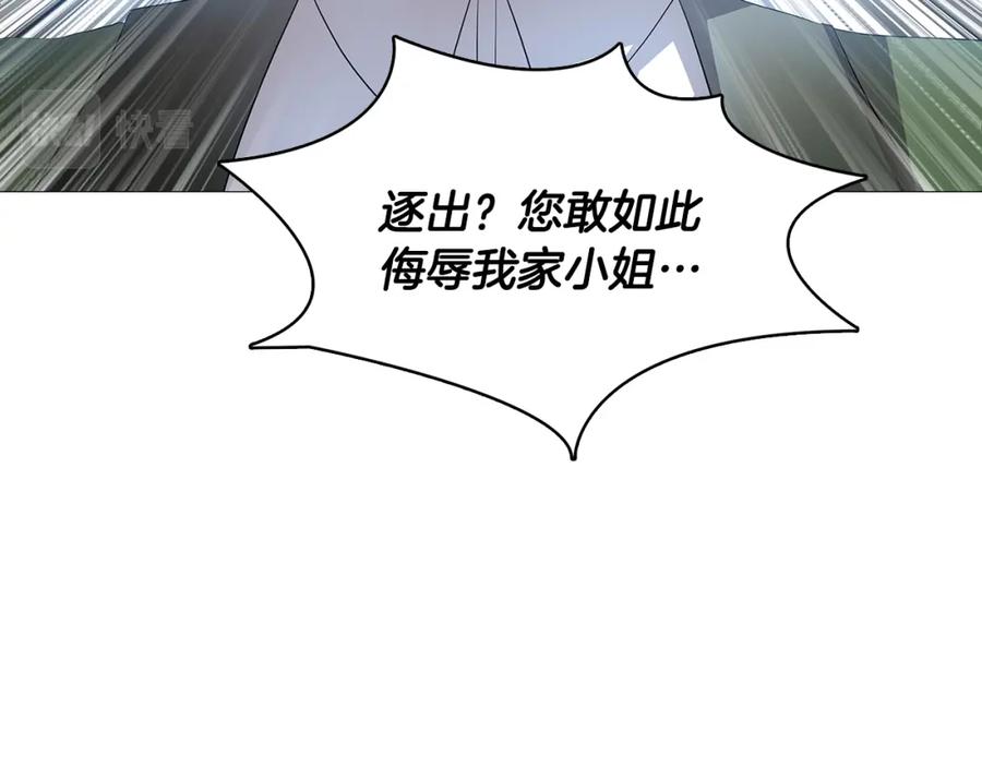 《破茧皇后》第22话 痛快的报仇 第80页