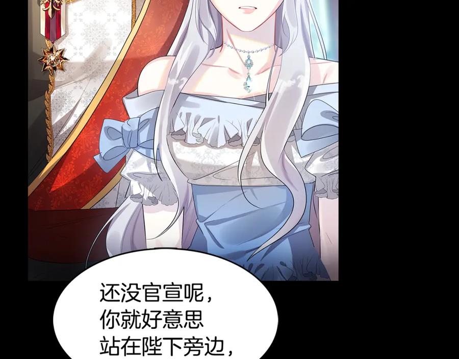 《破茧皇后》第22话 痛快的报仇 第14页