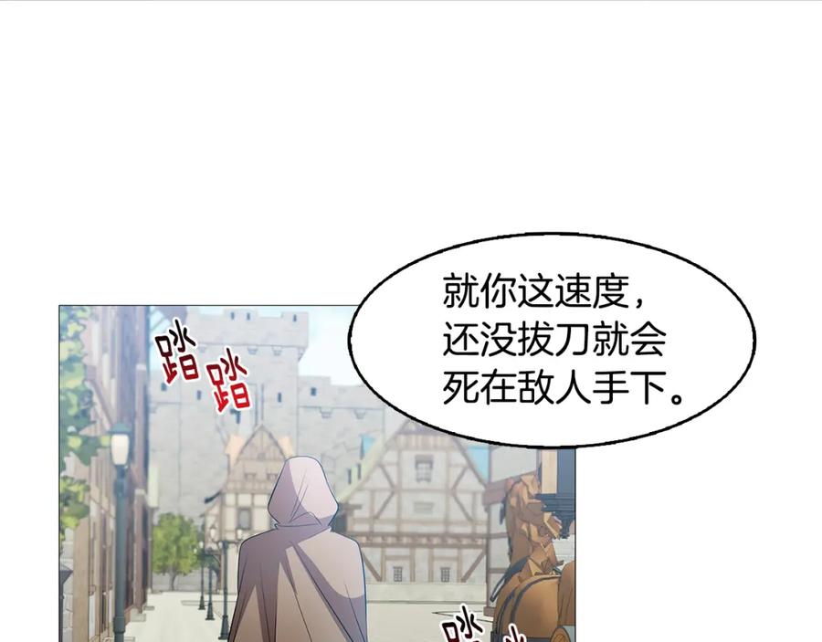 《破茧皇后》第22话 痛快的报仇 第140页