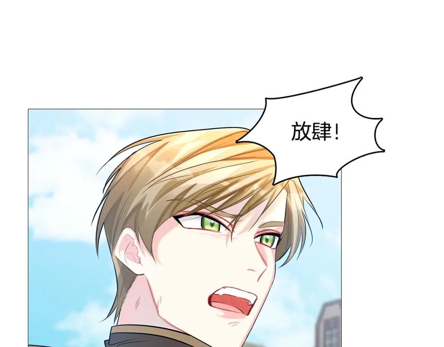 《破茧皇后》第22话 痛快的报仇 第119页
