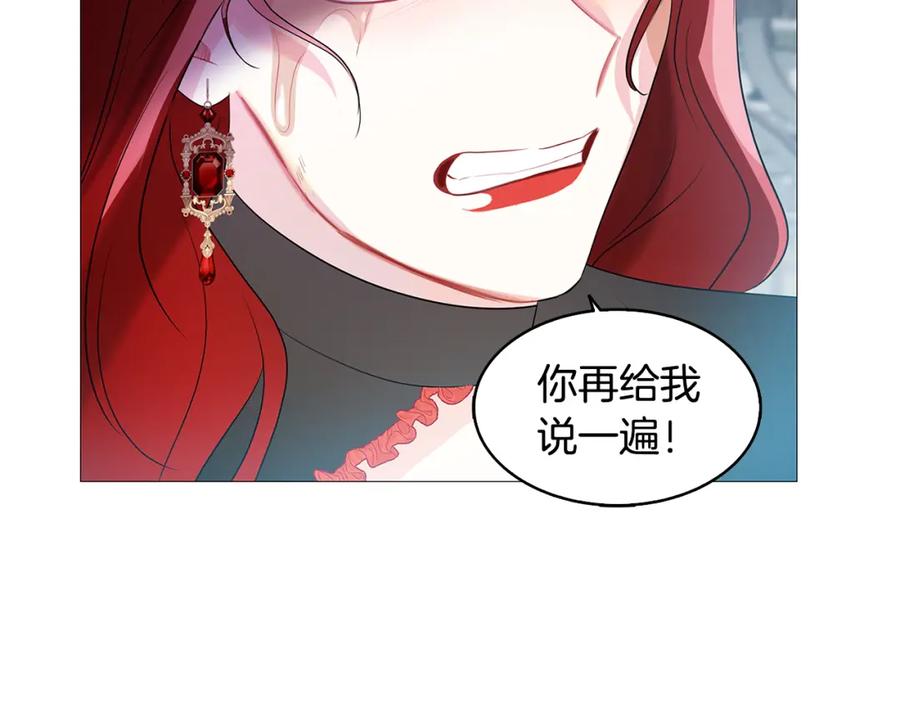 《破茧皇后》第22话 痛快的报仇 第151页