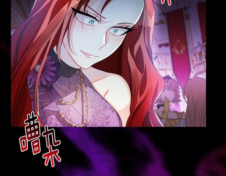 《破茧皇后》第22话 痛快的报仇 第43页