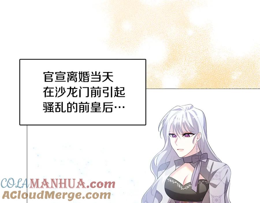 《破茧皇后》第22话 痛快的报仇 第93页