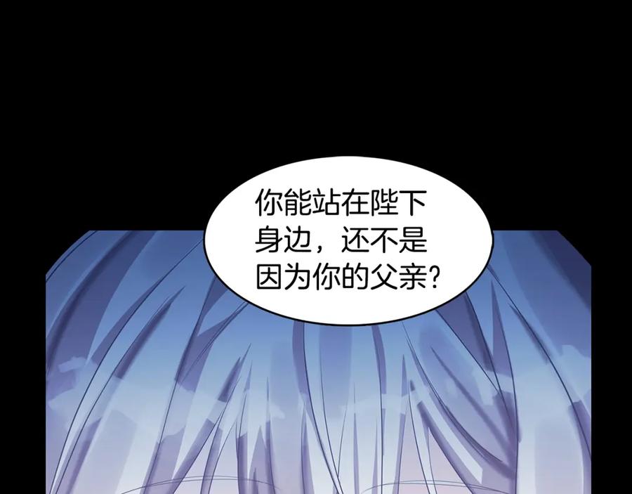 《破茧皇后》第22话 痛快的报仇 第18页