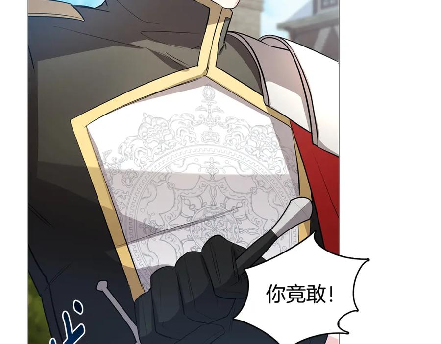 《破茧皇后》第22话 痛快的报仇 第120页