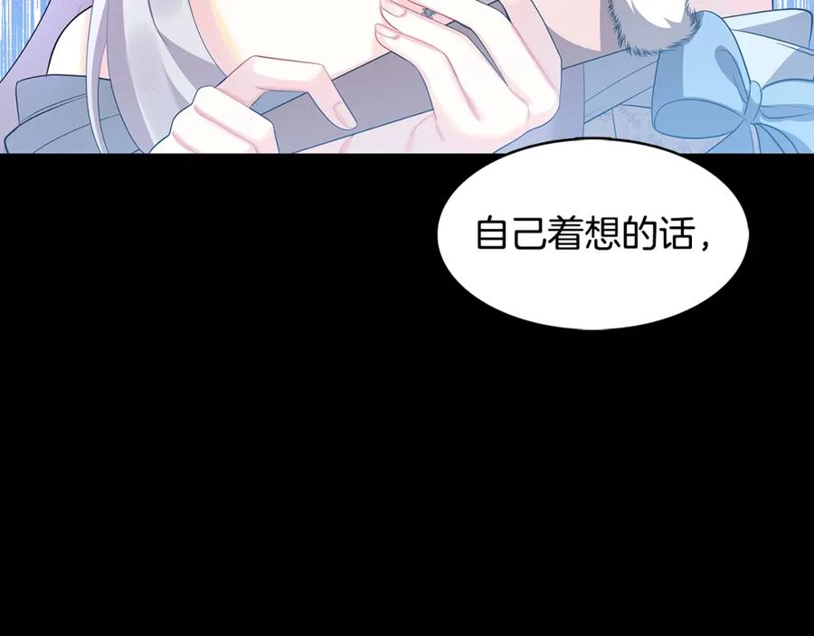 《破茧皇后》第22话 痛快的报仇 第31页