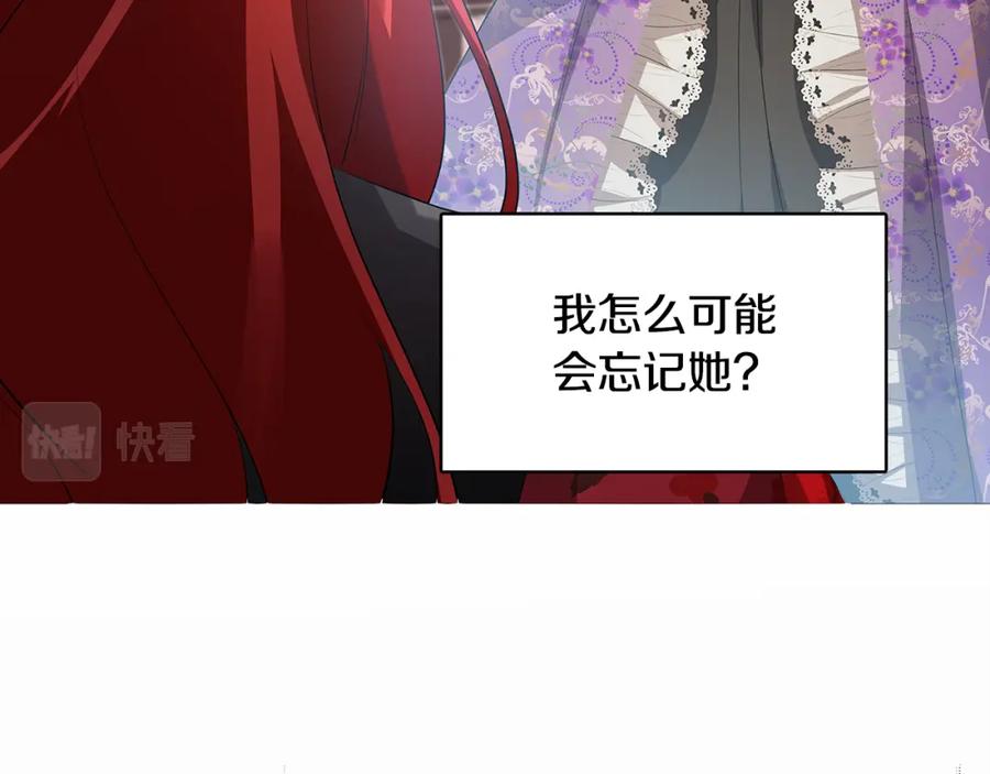 《破茧皇后》第22话 痛快的报仇 第10页