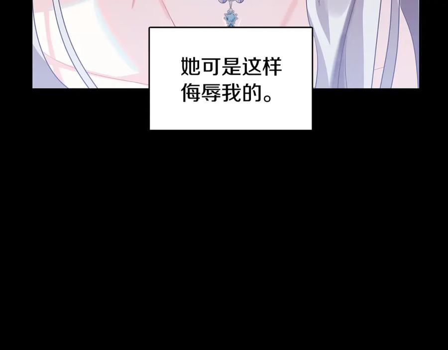 《破茧皇后》第22话 痛快的报仇 第20页