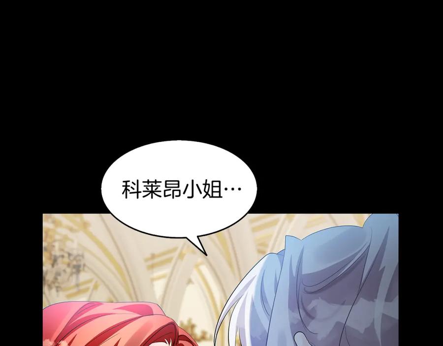 《破茧皇后》第22话 痛快的报仇 第27页