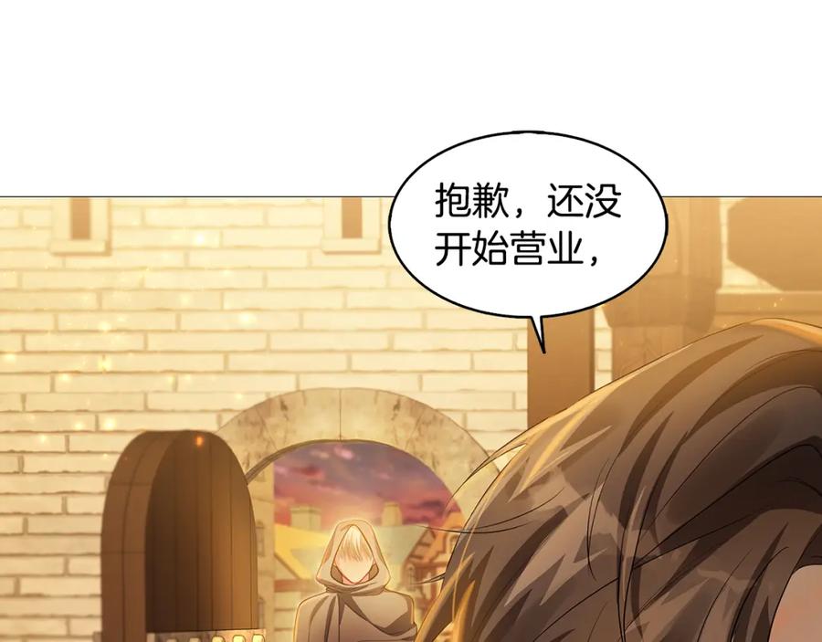 《破茧皇后》第22话 痛快的报仇 第183页