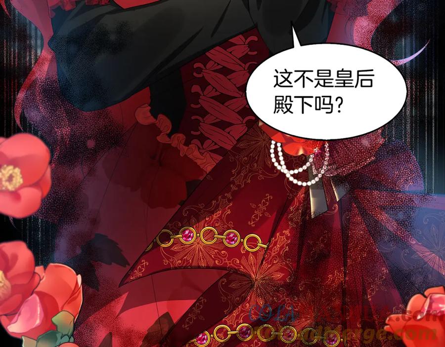 《破茧皇后》第22话 痛快的报仇 第5页