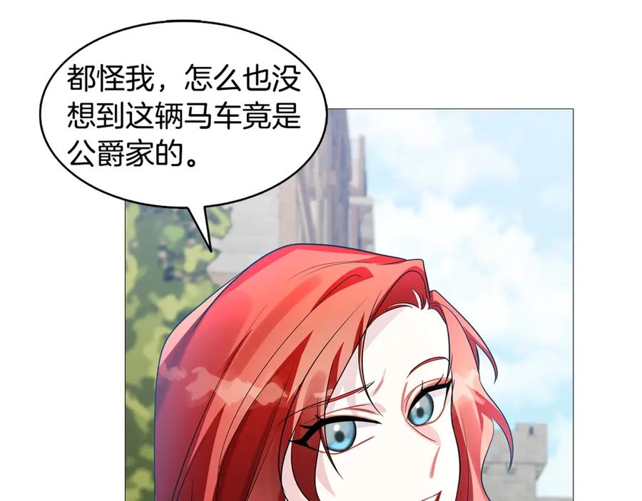 《破茧皇后》第22话 痛快的报仇 第68页
