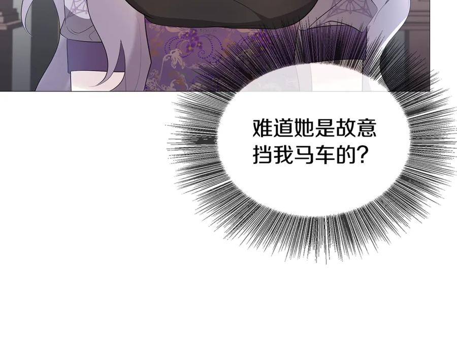 《破茧皇后》第22话 痛快的报仇 第56页