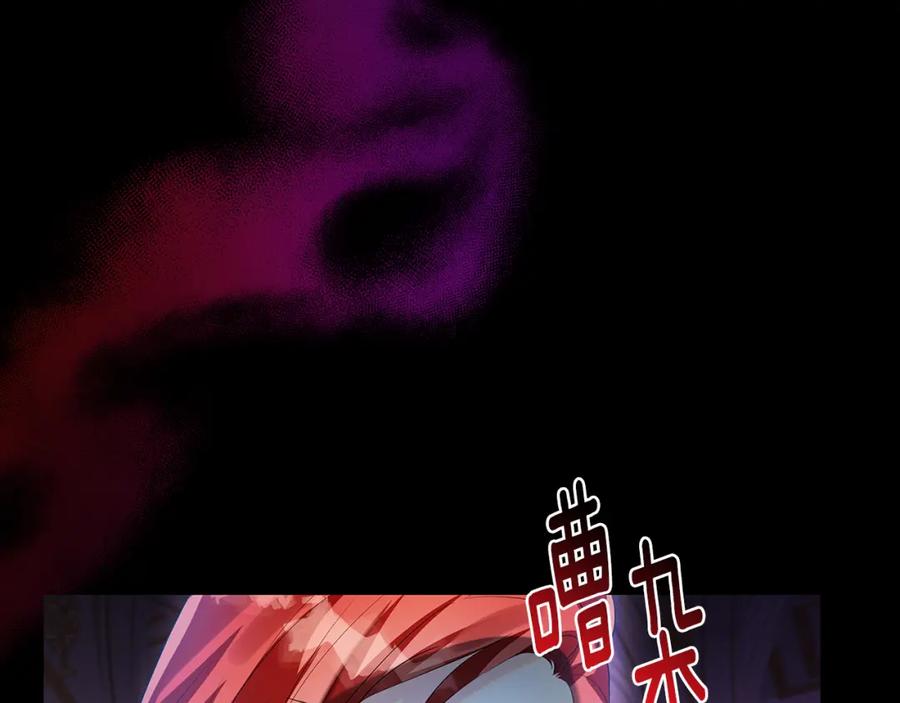 《破茧皇后》第22话 痛快的报仇 第42页