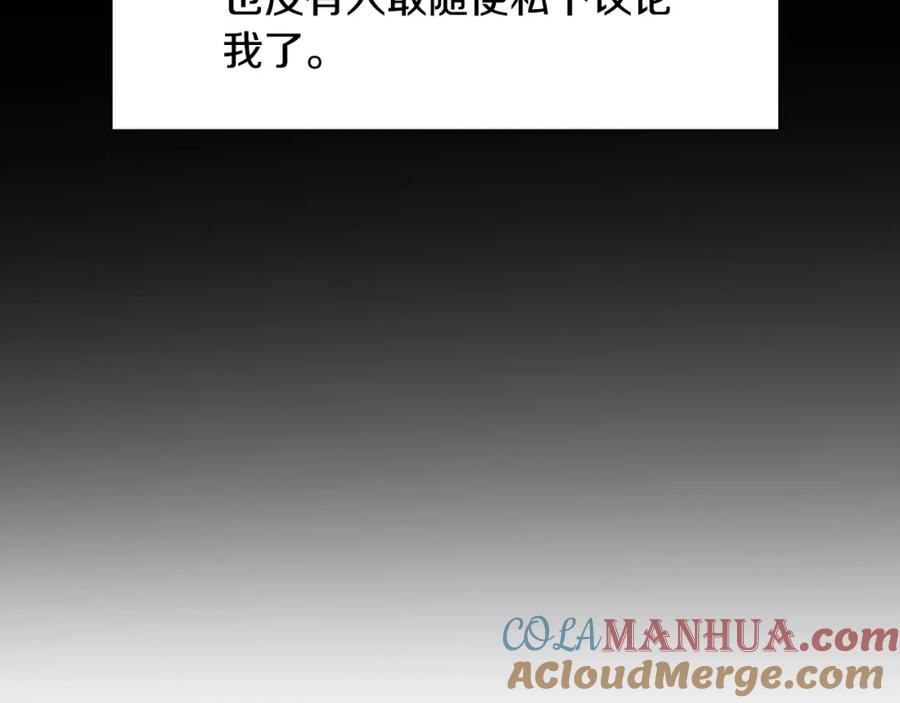 《破茧皇后》第22话 痛快的报仇 第45页