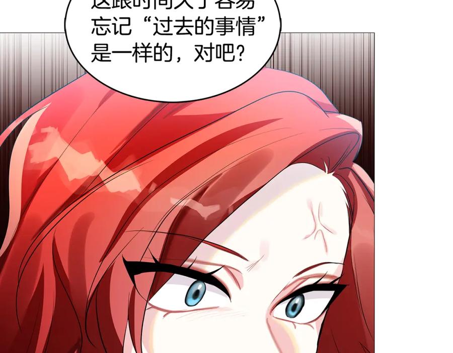 《破茧皇后》第22话 痛快的报仇 第62页