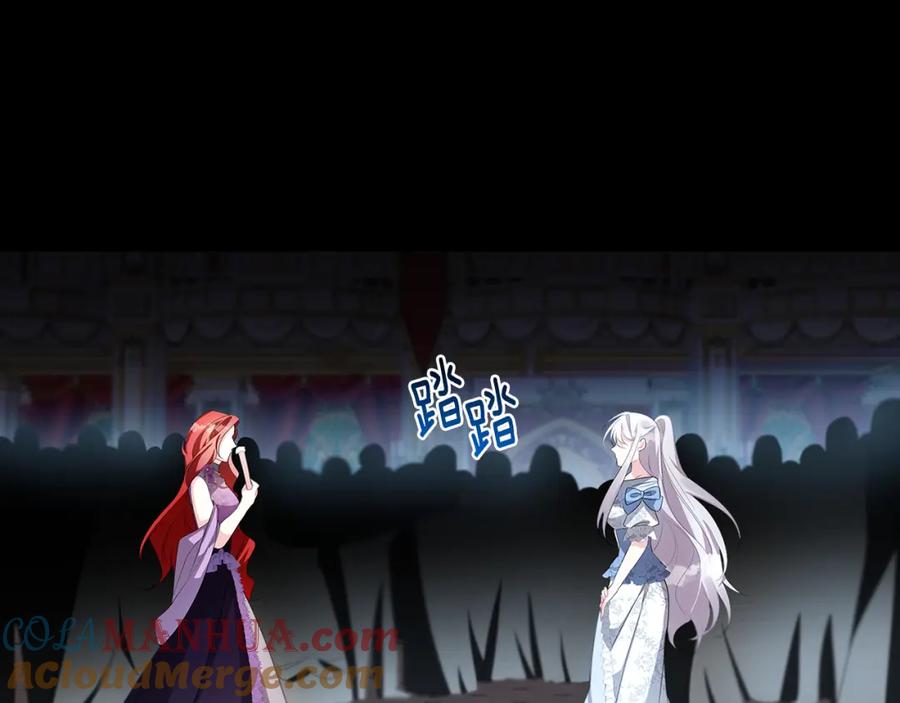 《破茧皇后》第22话 痛快的报仇 第25页