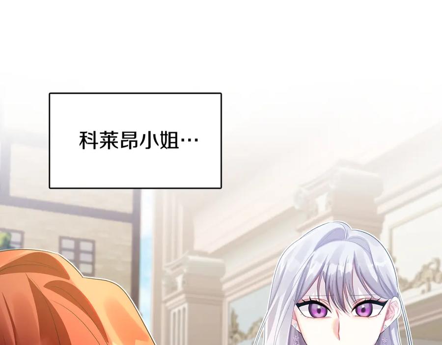 《破茧皇后》第22话 痛快的报仇 第8页