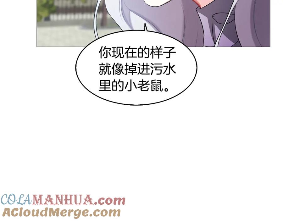 《破茧皇后》第22话 痛快的报仇 第149页