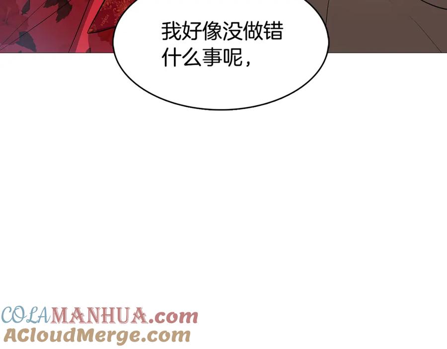 《破茧皇后》第22话 痛快的报仇 第113页