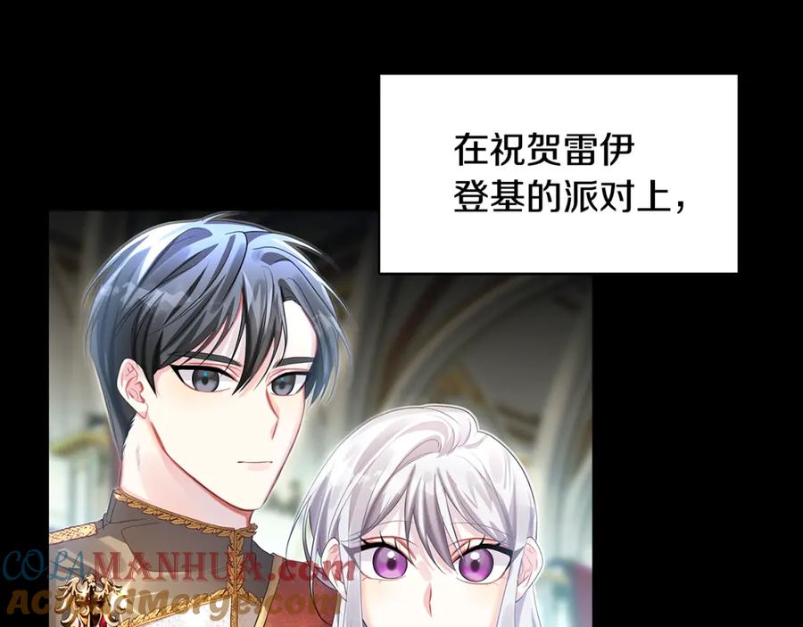 《破茧皇后》第22话 痛快的报仇 第13页