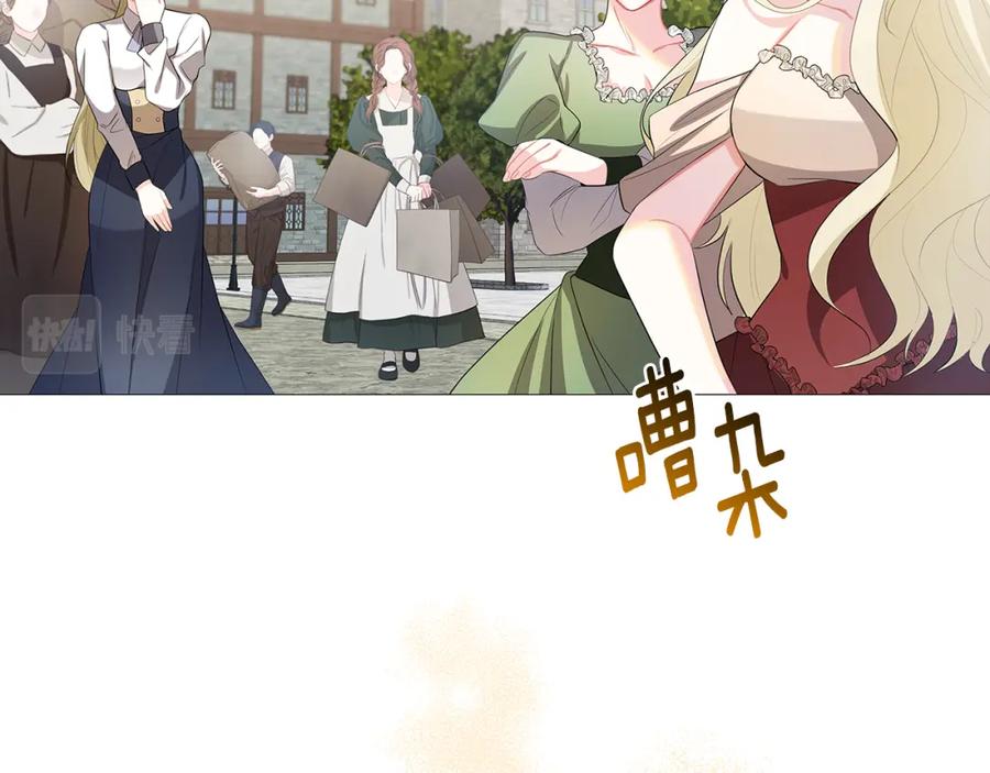 《破茧皇后》第22话 痛快的报仇 第92页