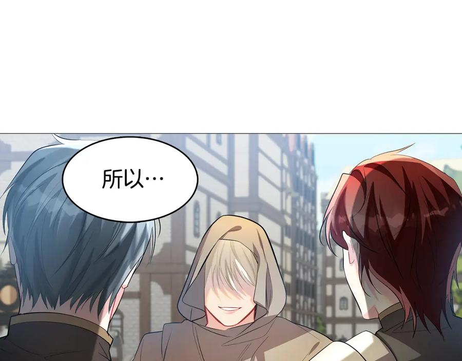 《破茧皇后》第22话 痛快的报仇 第114页