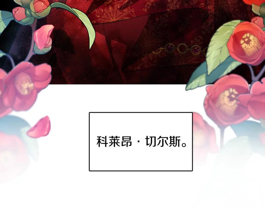 《破茧皇后》第22话 痛快的报仇 第6页