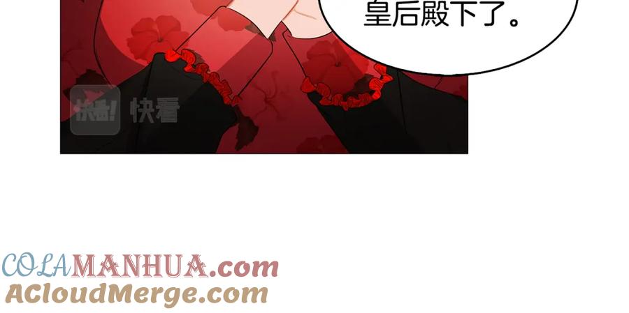 《破茧皇后》第22话 痛快的报仇 第53页