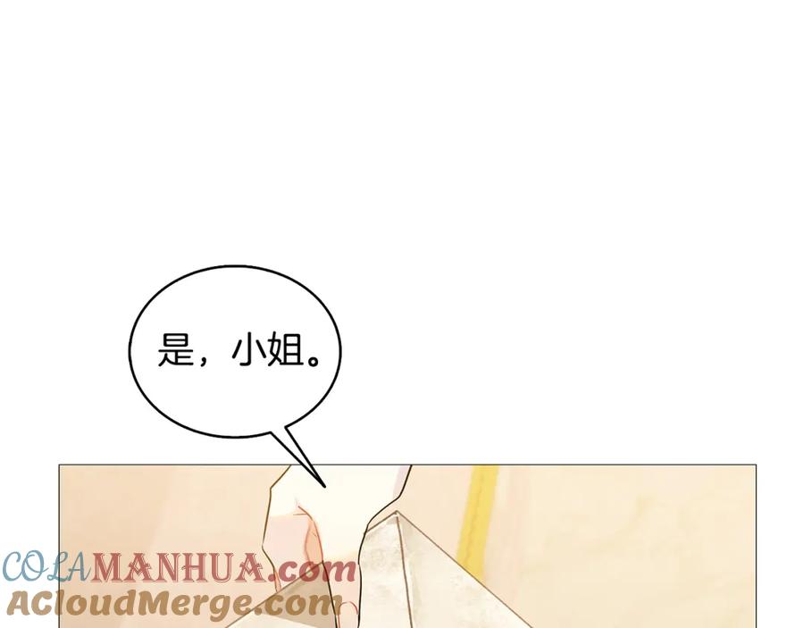 《破茧皇后》第23话 邀请函 第133页