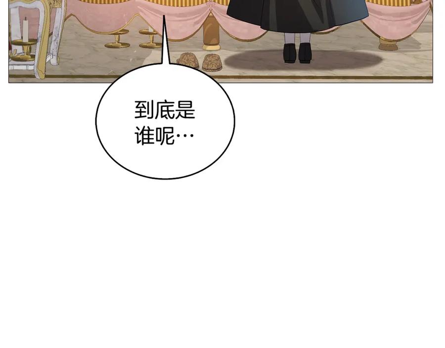 《破茧皇后》第23话 邀请函 第131页