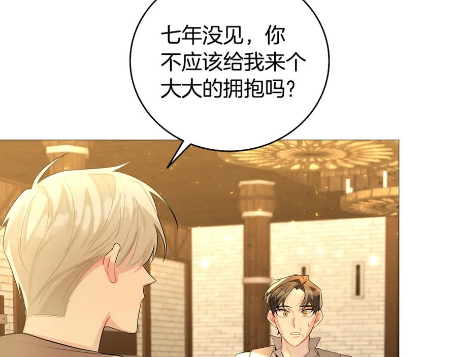 《破茧皇后》第23话 邀请函 第11页